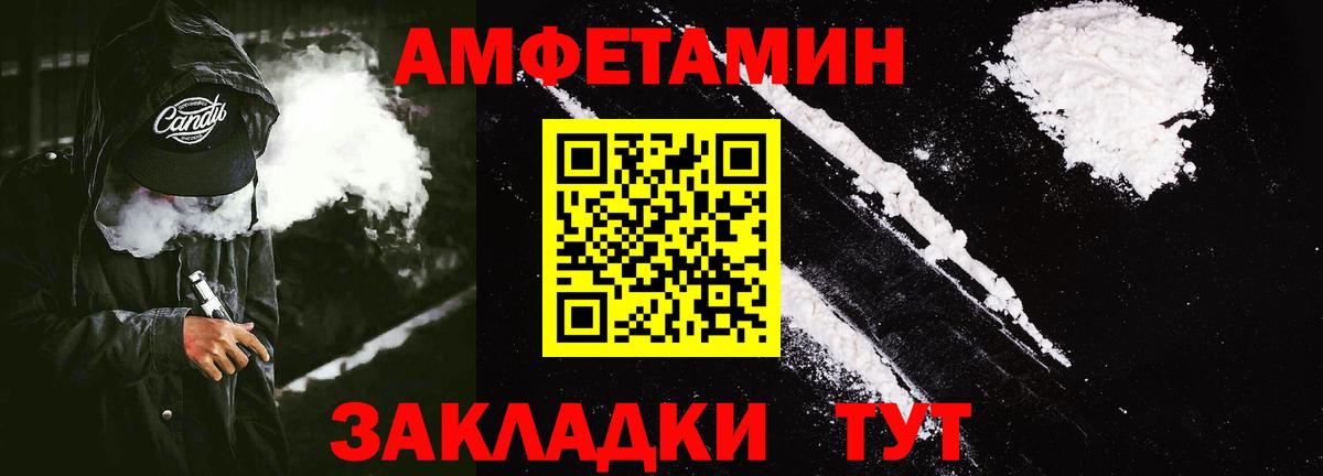 Амфетамин Розовый Комсомольск-на-Амуре
