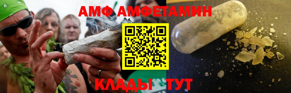 Комсомольск-на-Амуре  Amphetamine 97%  Amphetamine  Вход с VPN 