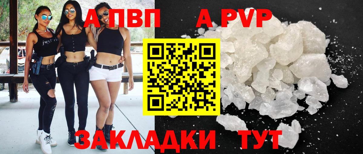 Alpha-PVP крисы CK Комсомольск-на-Амуре