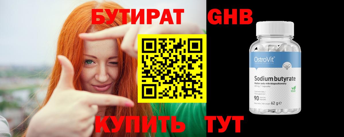 Комсомольск-на-Амуре  Бутират буратино  Вход с VPN 