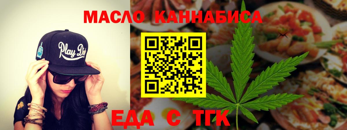 Комсомольск-на-Амуре  Печенье с ТГК конопля  Вход с VPN 