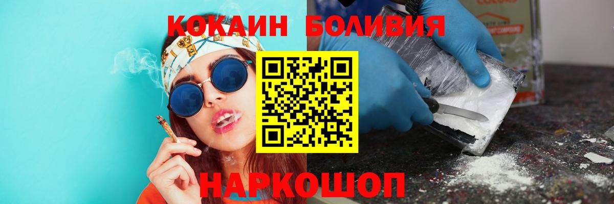 COCAIN 97% Комсомольск-на-Амуре