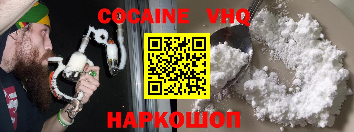 Cocaine FishScale  КОКАИН 99%  Комсомольск-на-Амуре  Вход с VPN 