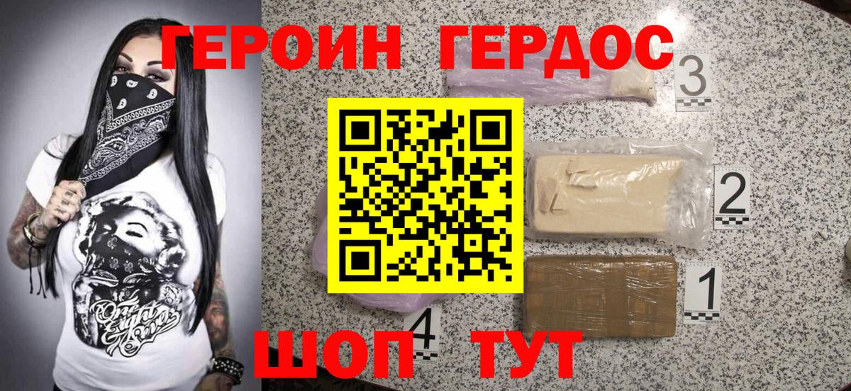 Комсомольск-на-Амуре  ГЕРОИН герыч  Вход с VPN 