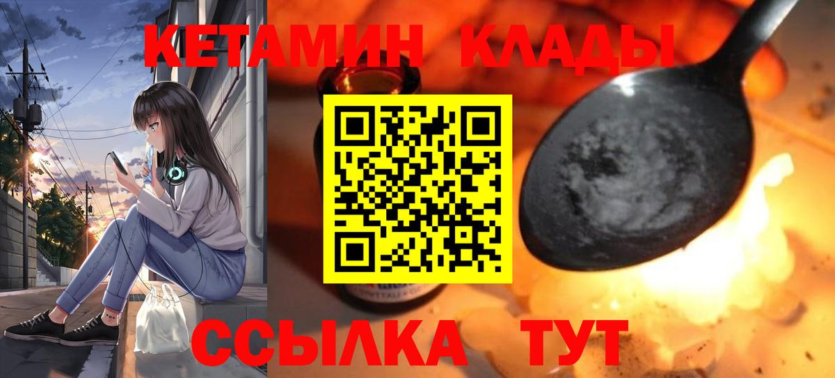 КЕТАМИН ketamine  Вход с VPN  Комсомольск-на-Амуре  КЕТАМИН ketamine 