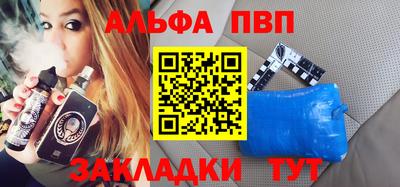 ALPHA PVP Кимры