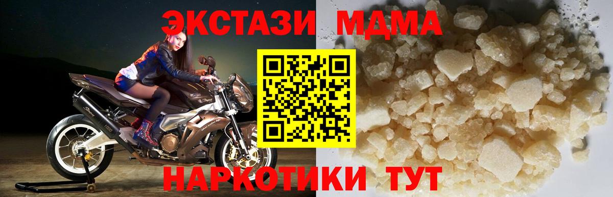 МДМА crystal Комсомольск-на-Амуре
