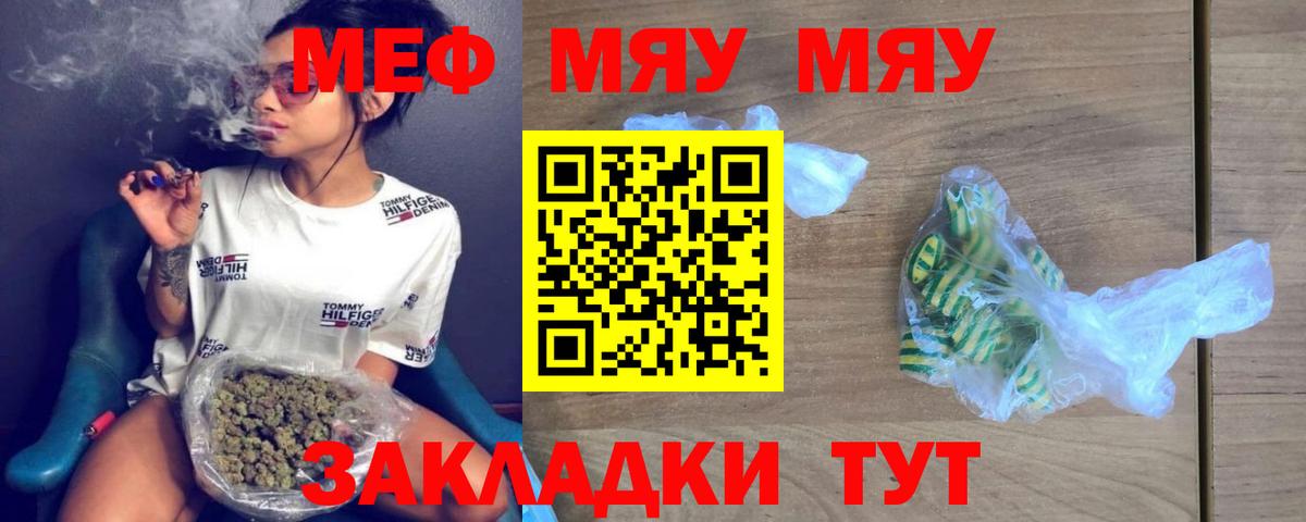 Мефедрон Комсомольск-на-Амуре