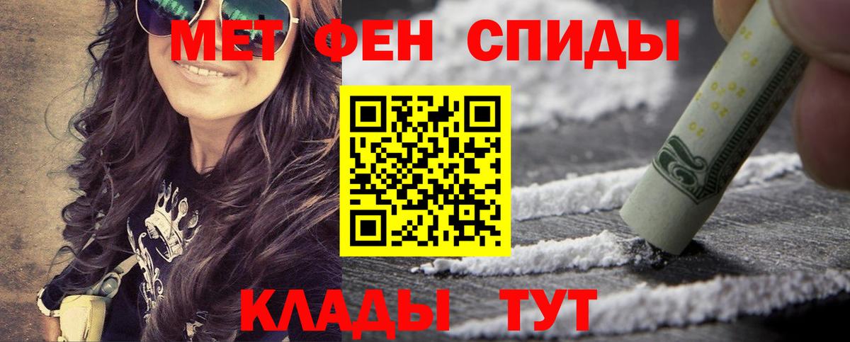 Первитин мет Комсомольск-на-Амуре
