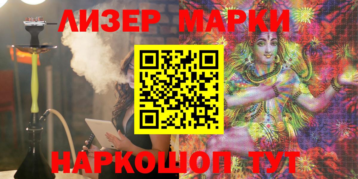 Марки N-bome 1500мкг Комсомольск-на-Амуре