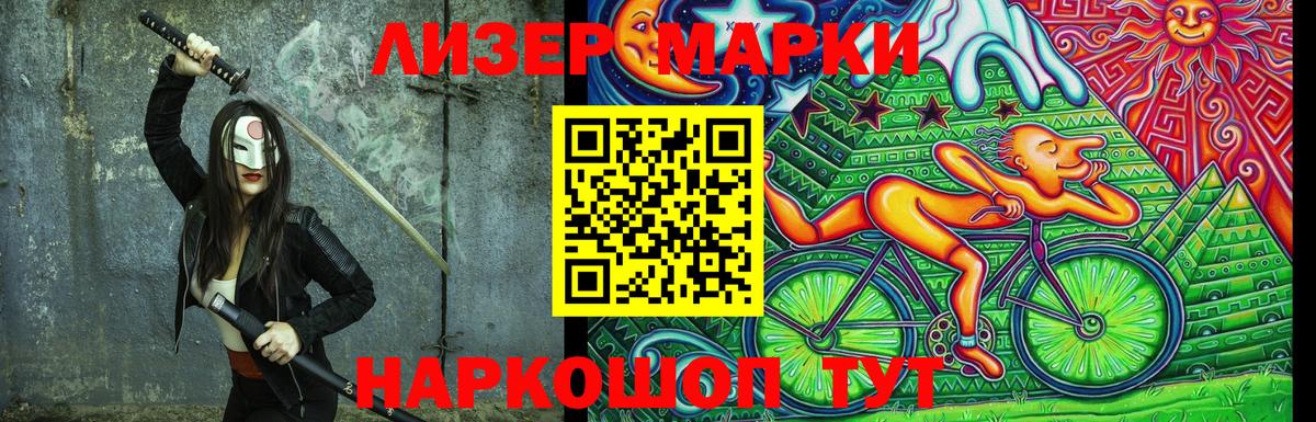 Марки N-bome 1,5мг  Вход с VPN  Комсомольск-на-Амуре 