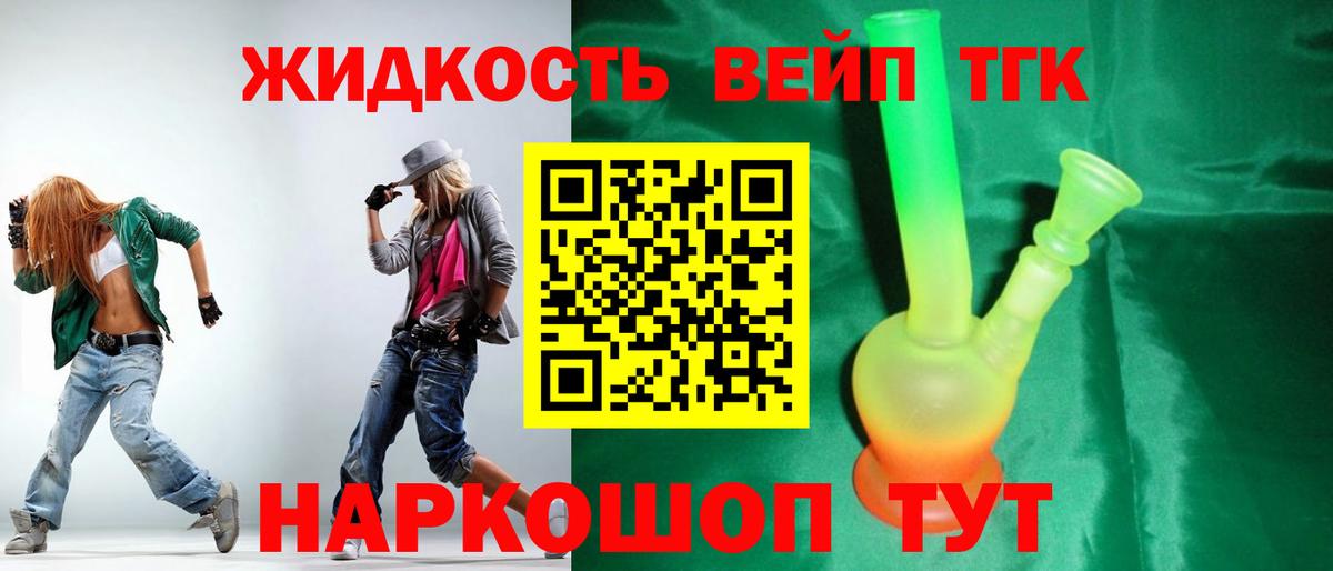 Дистиллят ТГК THC oil  Вход с VPN  ТГК концентрат  Комсомольск-на-Амуре 