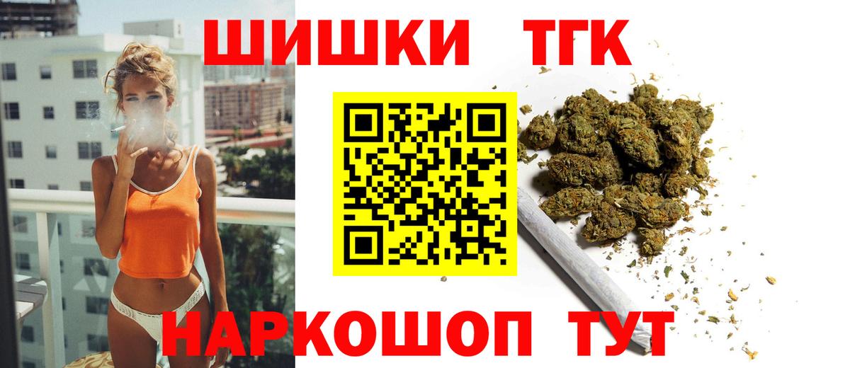 МАРИХУАНА конопля Комсомольск-на-Амуре